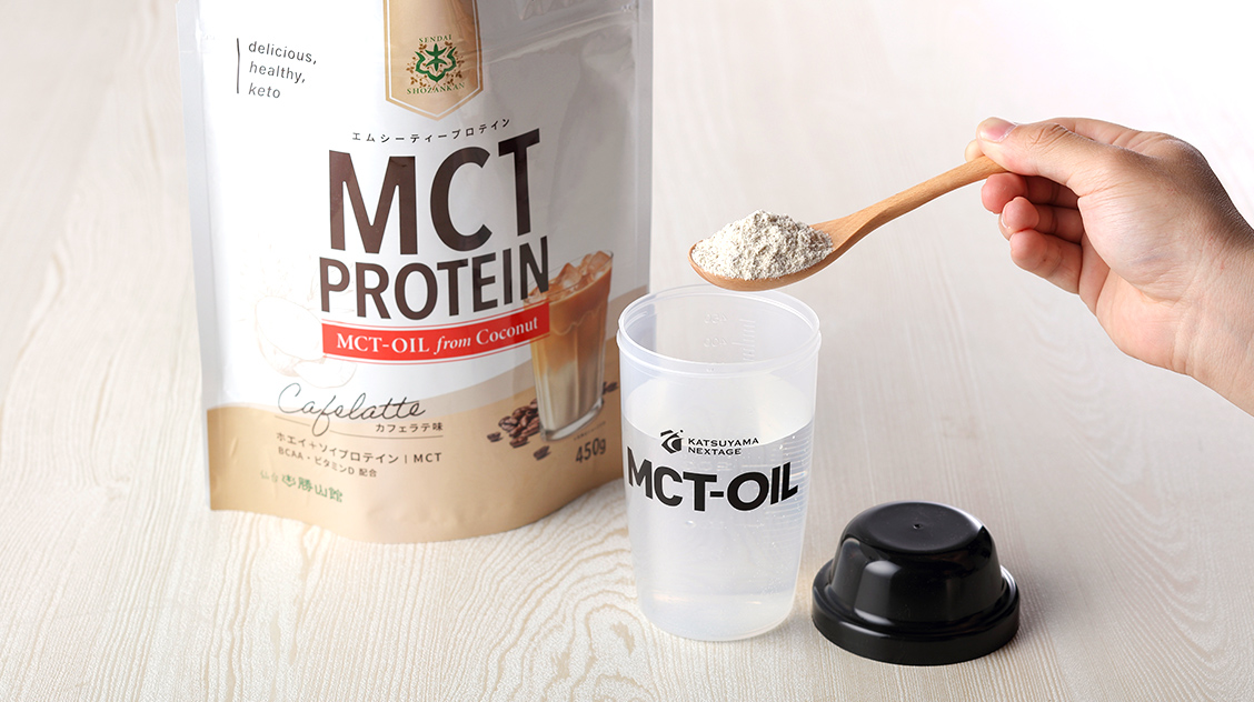 仙台勝山館 MCTプロテイン 450g カフェラテ味