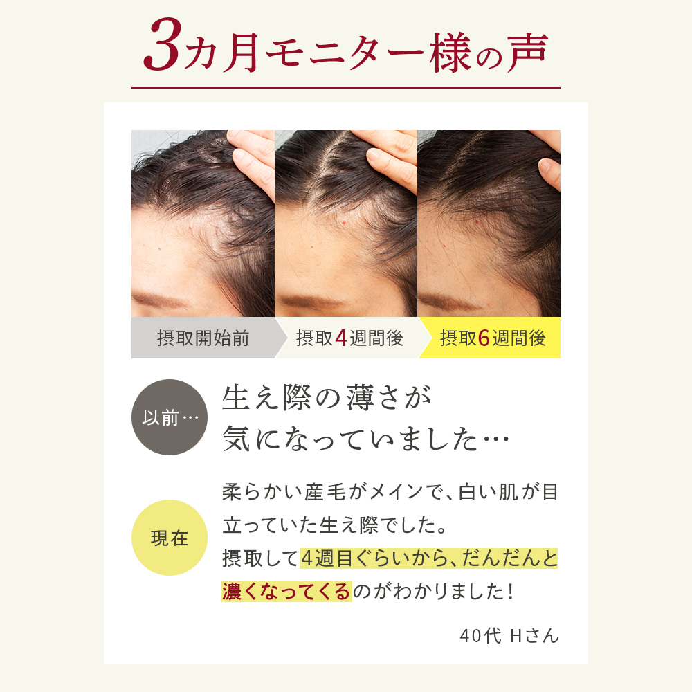 ✽当日発送✽レソンスボタニーク ヘアパーフェクター ウィズ ケラナット  28袋