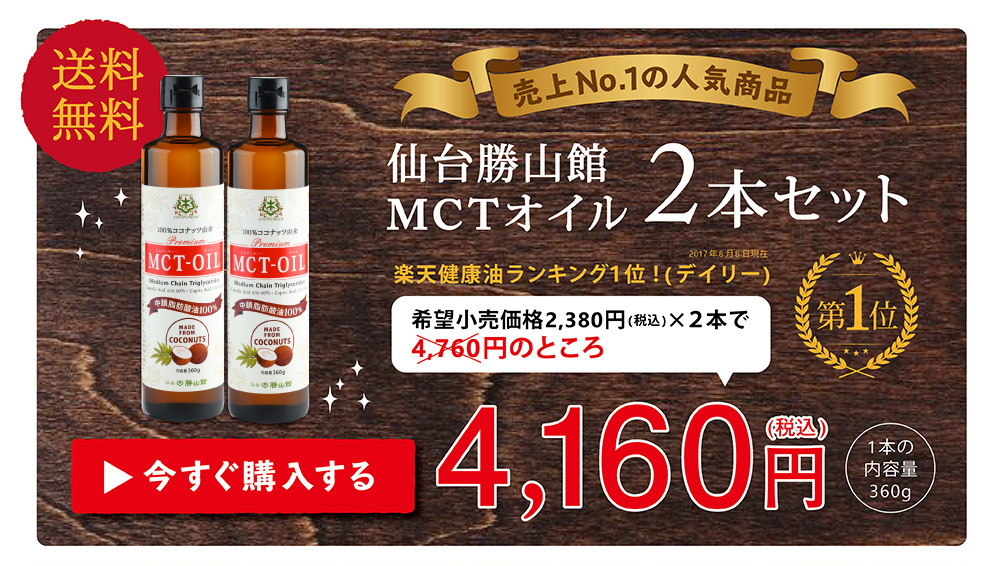 MCT360g2本セット