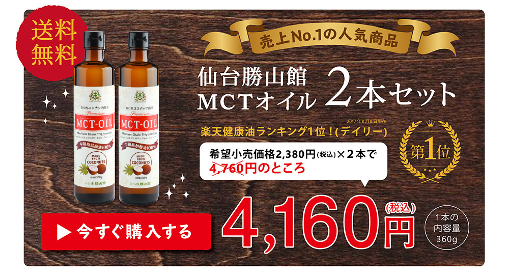 MCT360g2本セット