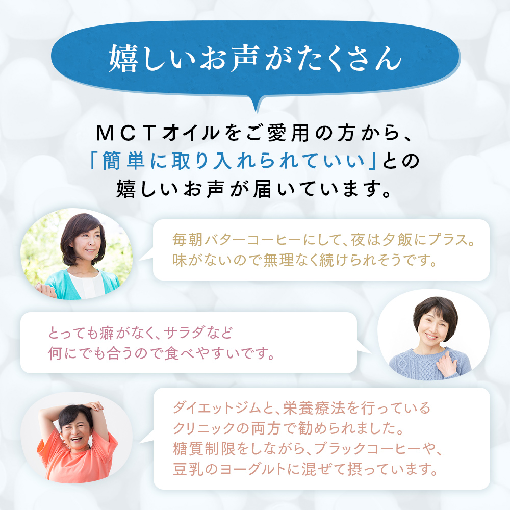 10%OFF】勝山ネクステージMCTオイル 250g(5本セット)<送料無料> | 仙台勝山館ココイル【公式通販】 10%OFF】勝山ネクステージMCTオイル 250g(5本セット)<送料無料> | 仙台勝山館ココイル【公式通販】