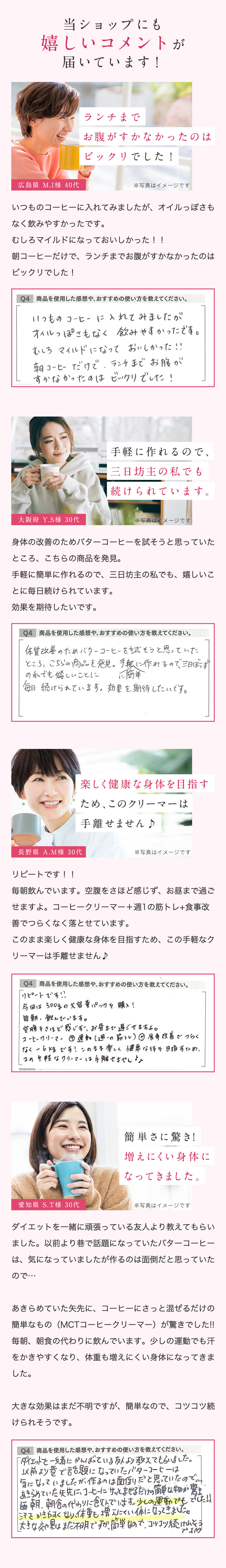 嬉しいコメントが届いています