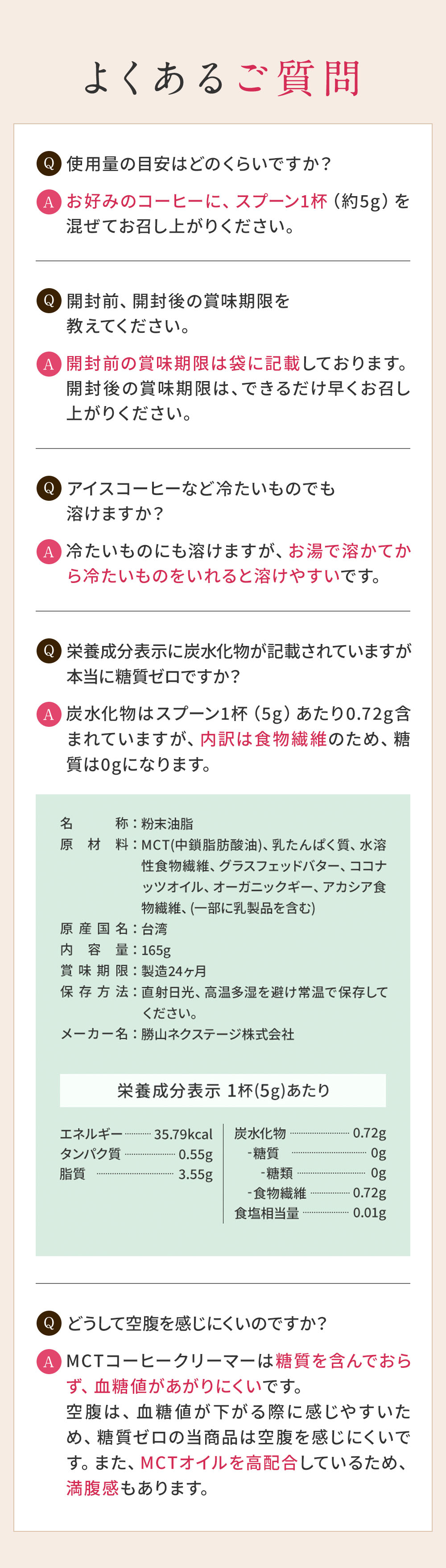 よくあるご質問