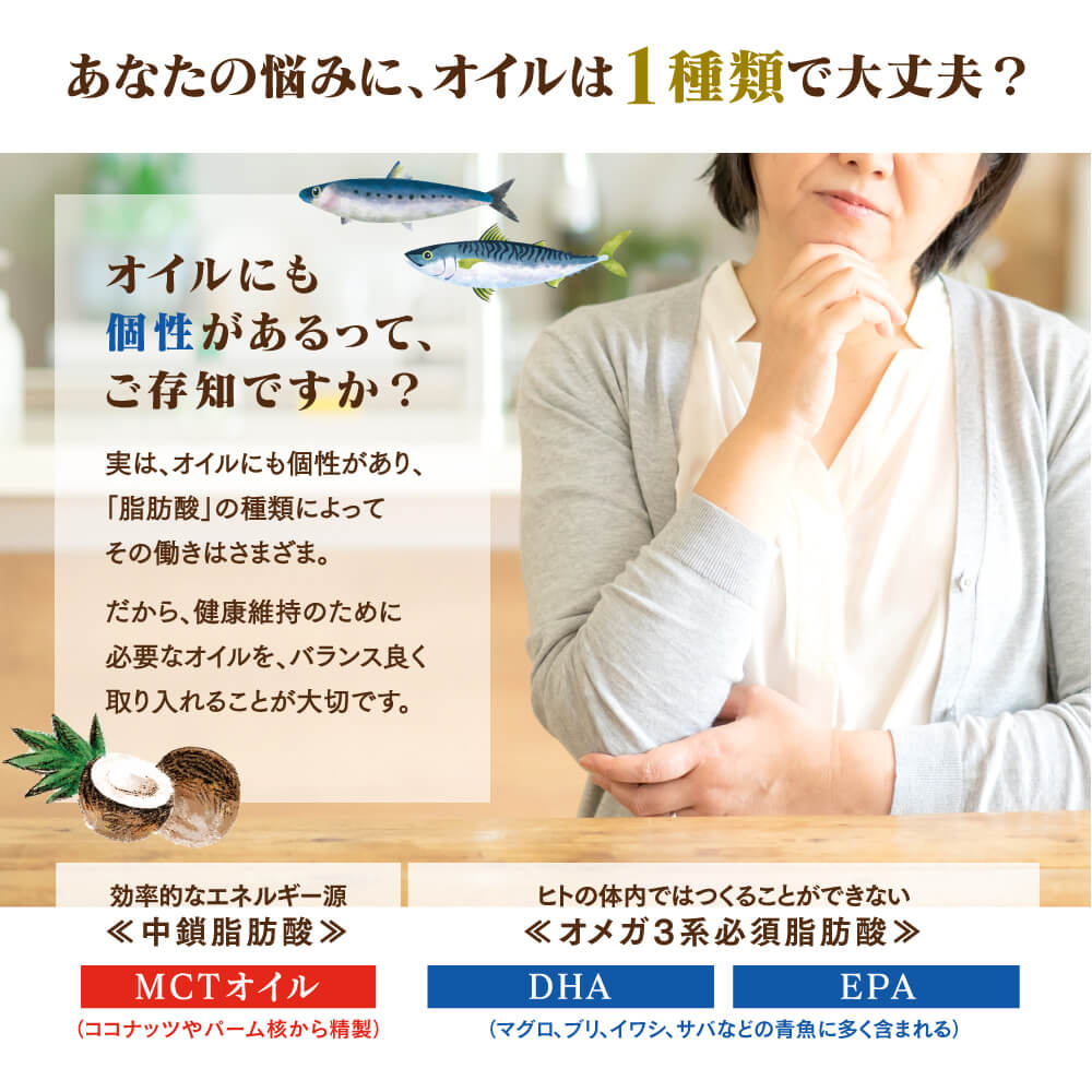 MCTオイル＋DHA・EPAサプリメント｜仙台勝山館ココイル【公式通販】