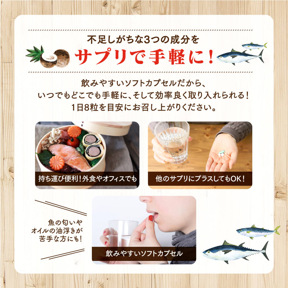 不足しがちな3つの成分をサプリで手軽に!
