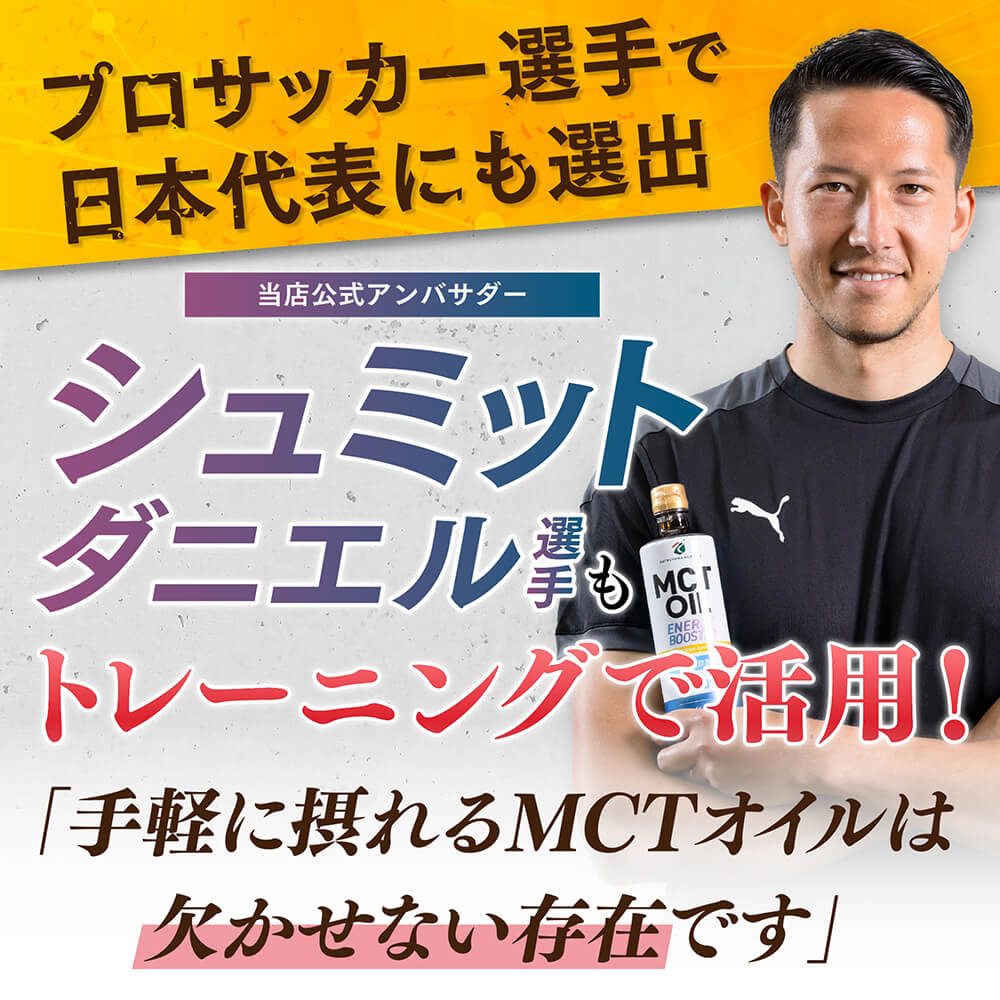 プロサッカー選手で日本代表にも選出された、シュミットダニエル選手もトレーニングで活用